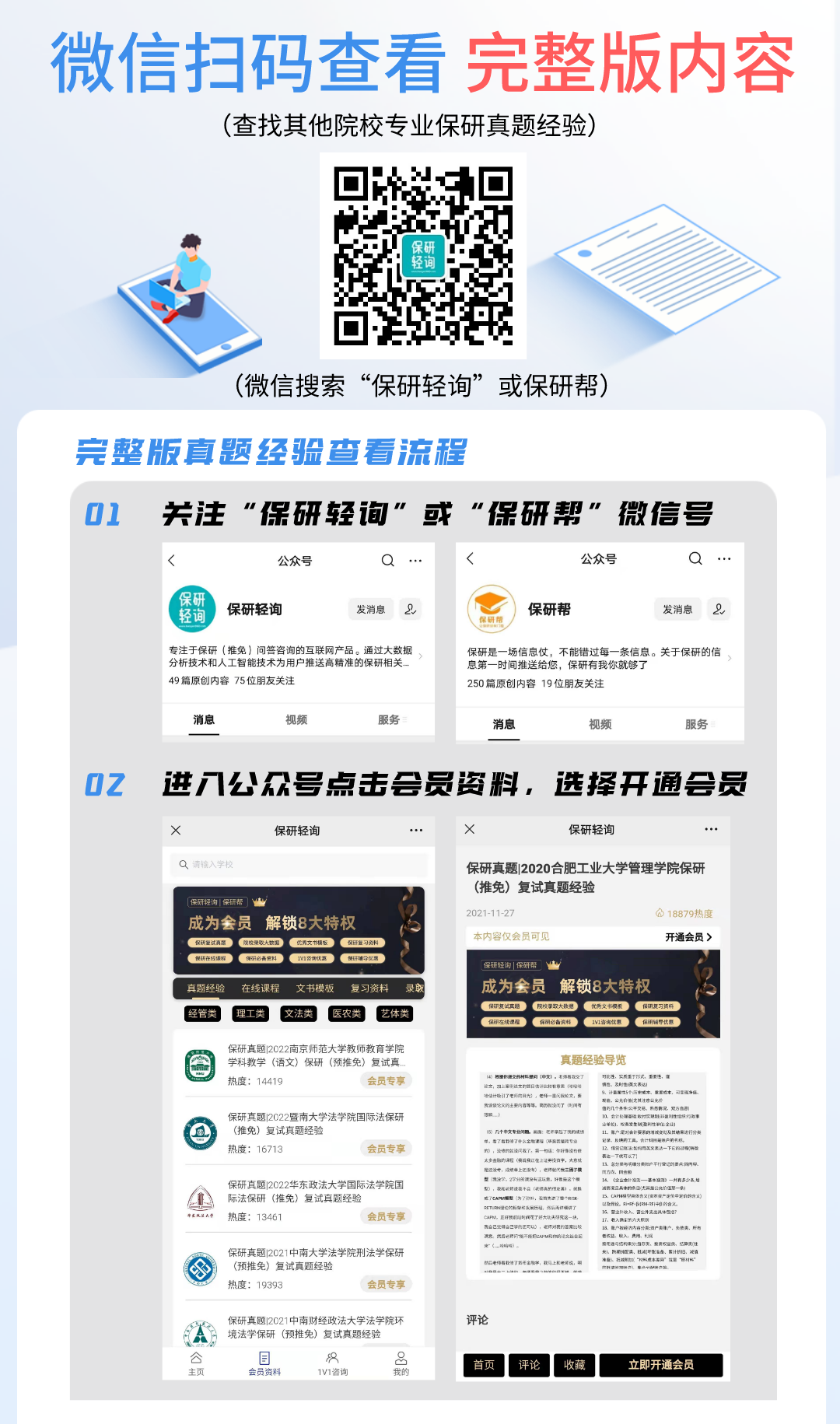 新引导图.png