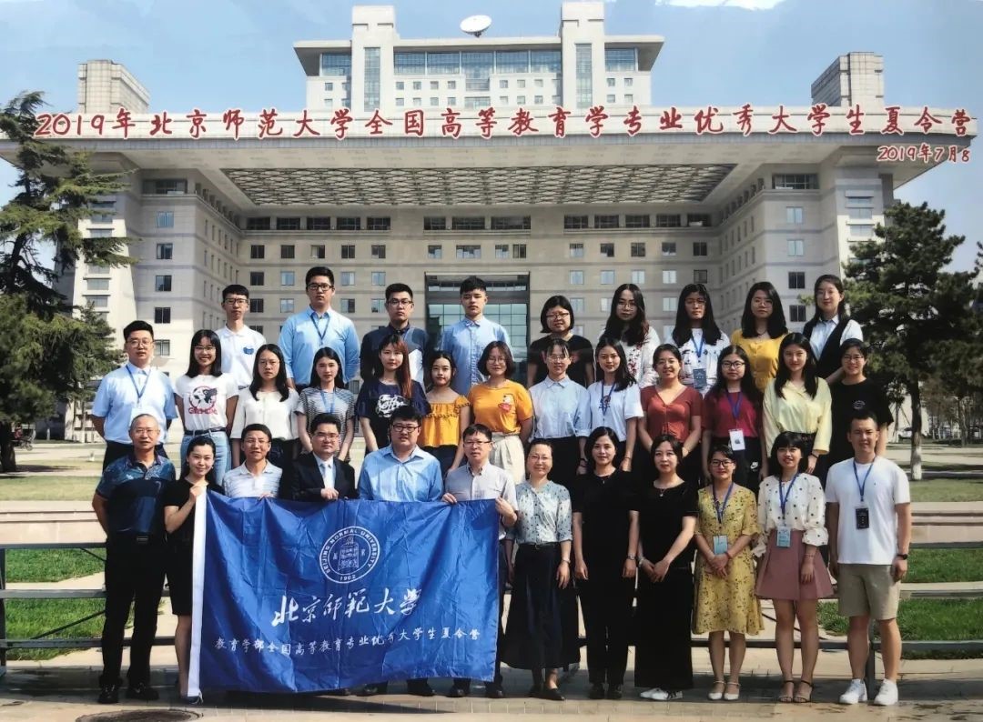 北京师范大学教育学部高等教育研究院2022年第七届优秀大学生夏令营