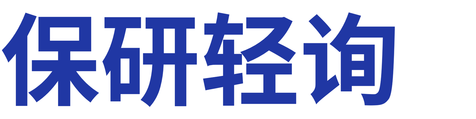 22 预 推免信息查询 保研轻询